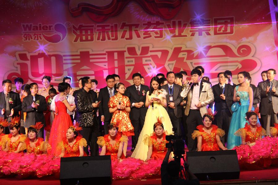 海利爾藥業集團2014年新春聯歡會榮耀綻放