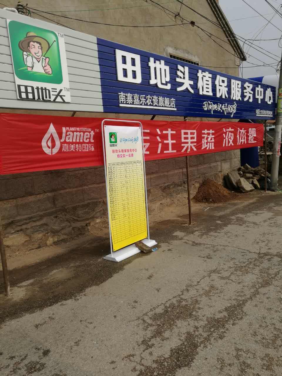 “雙劍合璧”，打造農(nóng)業(yè)服務(wù)新起點(diǎn)！