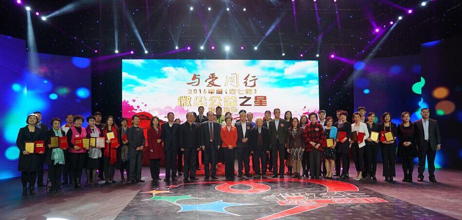 海利爾藥業集團榮獲十大微塵公益之星
