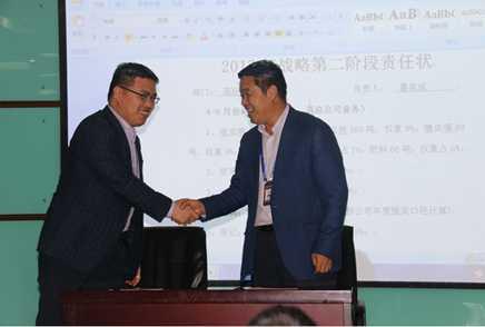 集團公司2017年第一階段戰(zhàn)略復(fù)盤會議在總部舉行