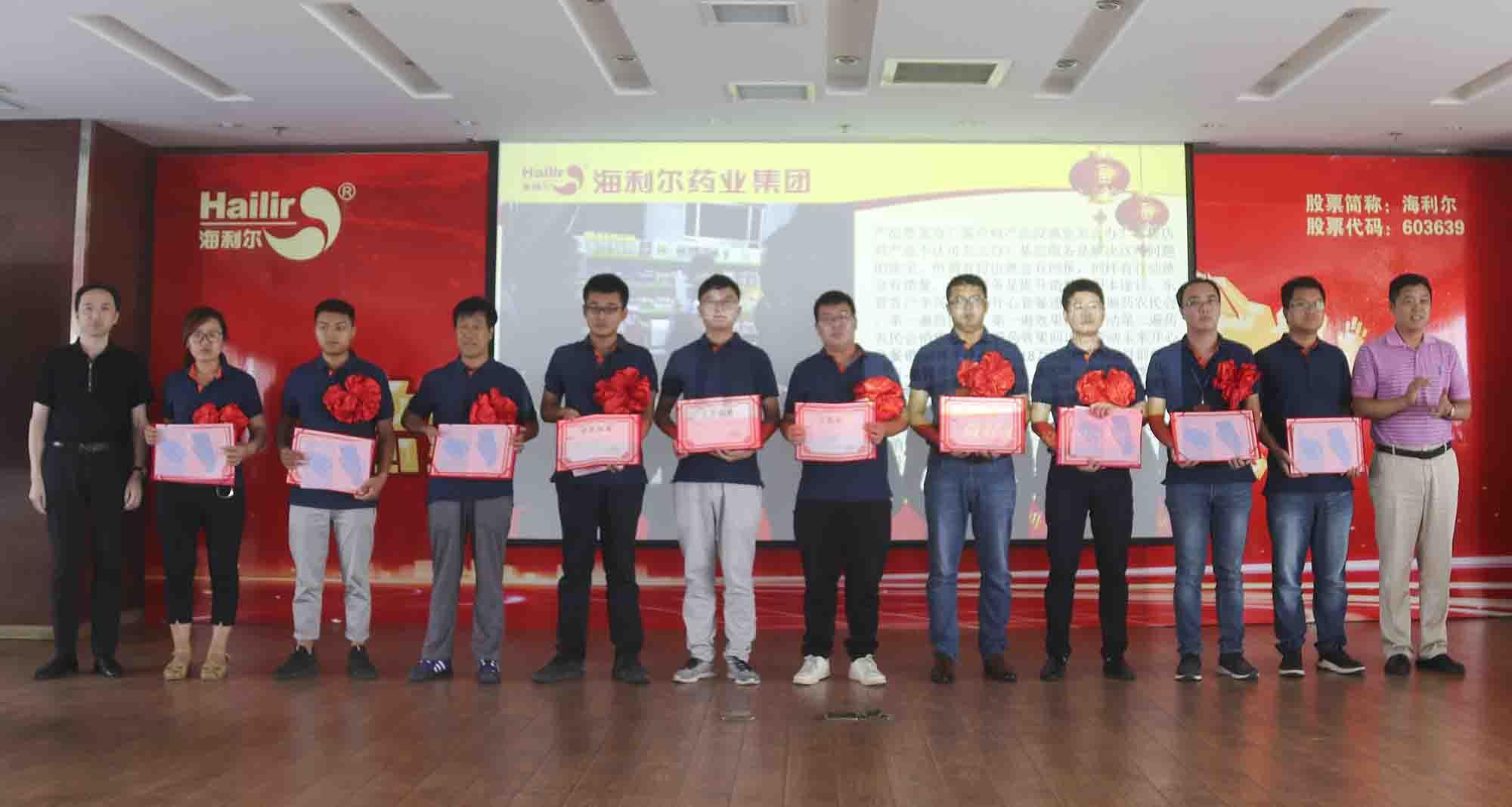 國內制劑營銷中心舉行2018年總結大會