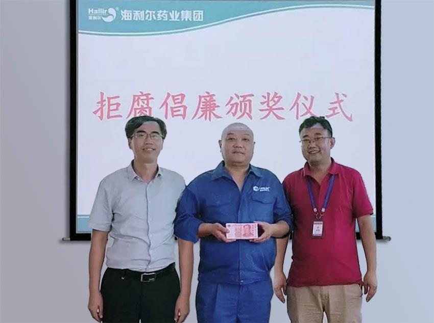 集團首次頒發廉潔自律獎15000元