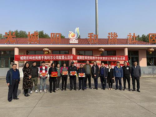 集團協同城陽區科技局參加扶貧獻愛心活動