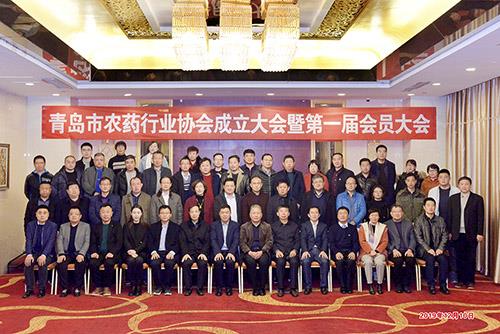 同話未來，共謀發展 ——青島市農藥行業協會成立大會隆重召開