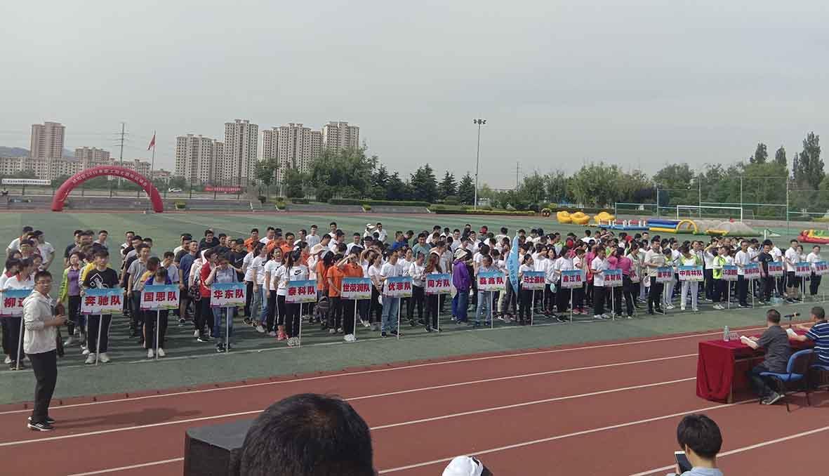 海利爾隊參加城陽區2019年職工陽光趣味運動會