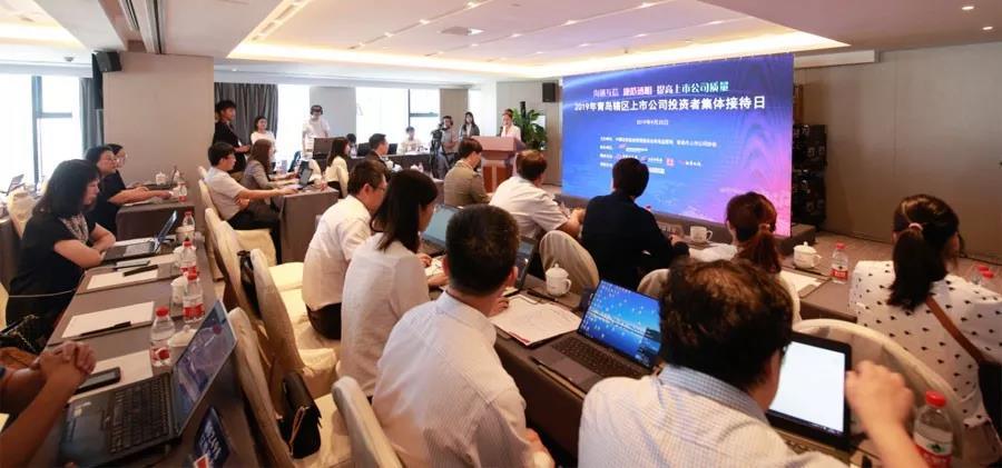 公司參加2019年青島轄區上市公司投資者網上集體接待日活動