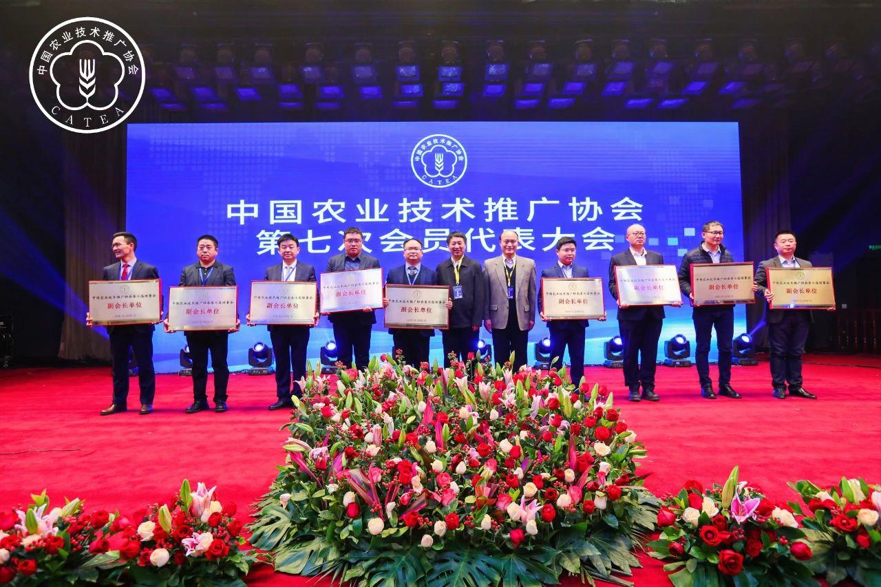 喜訊！葛家成總裁當選中國農業技術推廣協會副會長，海利爾當選副會長單位