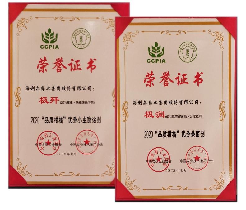 重磅！海利爾藥業集團旗下產品“極潤”“極殲”獲殊榮