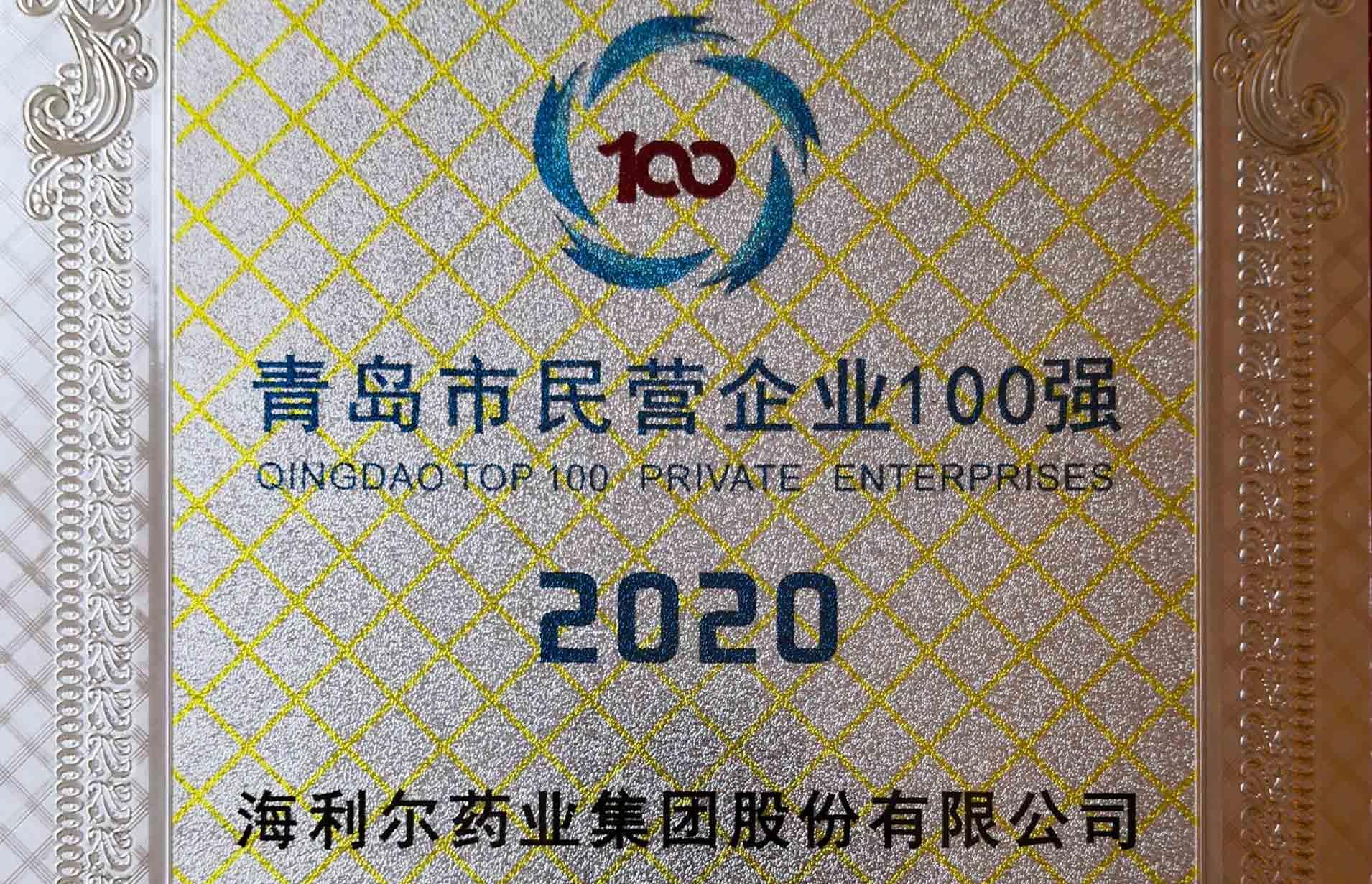喜訊 | 雙榜出爐，海利爾藥業(yè)集團(tuán)榜上有名