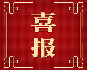 海利爾獲批首個出口環(huán)磺酮原藥登記，市場前景被看好