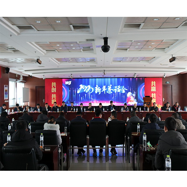 共創共擔新春會，共享共贏新征程 ——集團2022新春茶話會全新開啟  