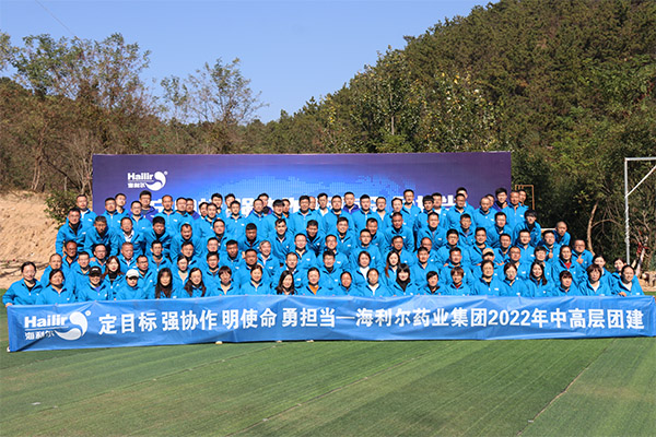 集團2023年戰(zhàn)略規(guī)劃研討會暨2022年度管理干部團建活動圓滿結(jié)束