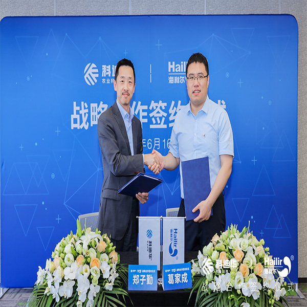 科迪華與海利爾簽署戰(zhàn)略合作協(xié)議，強強聯(lián)手共促植保技術(shù)服務(wù)創(chuàng)新